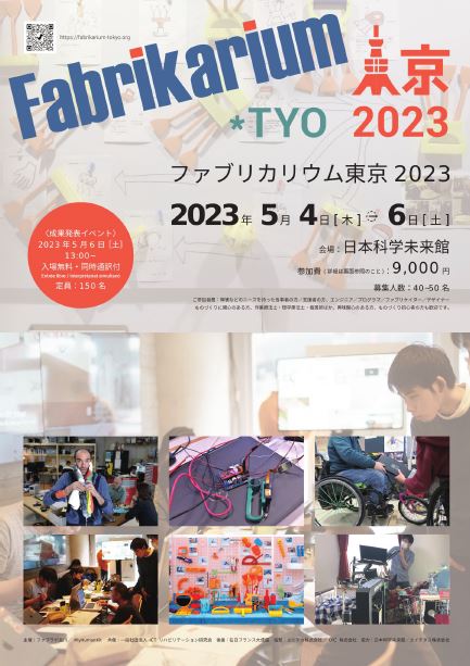 fabrikarium-tokyo-2023-affiche.jpg